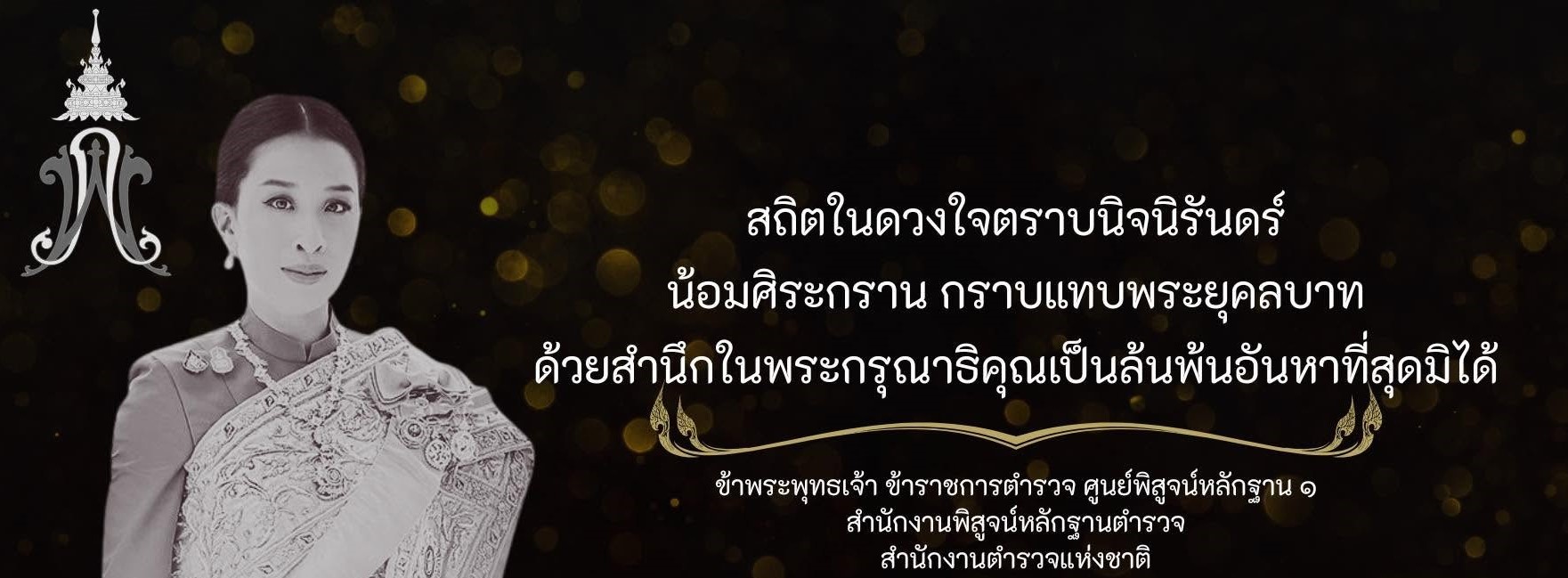 องค์ภา