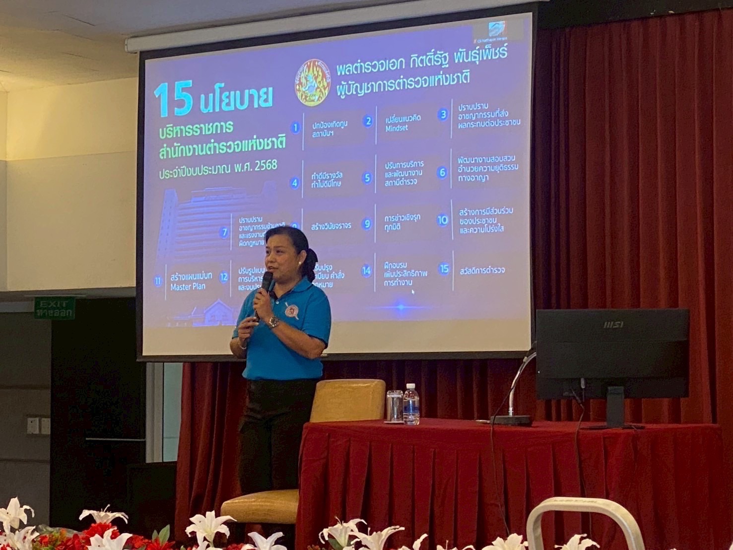 ภารกิจ รูปภาพ 1