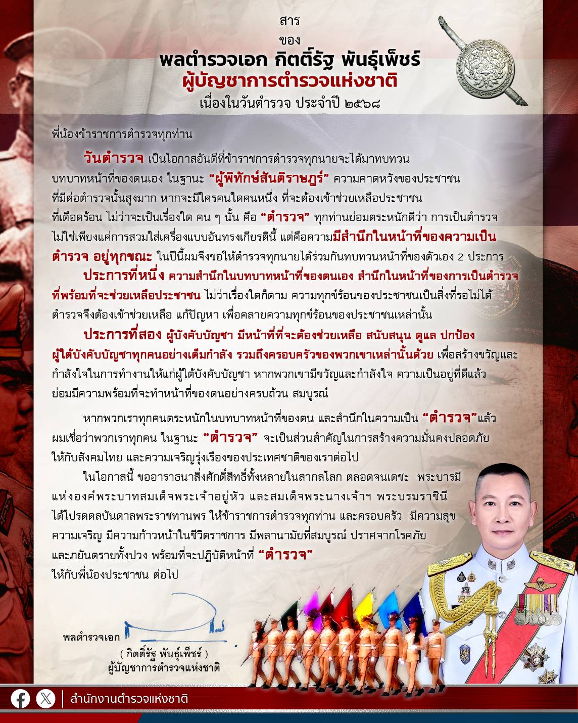 ภารกิจ รูปภาพ 2