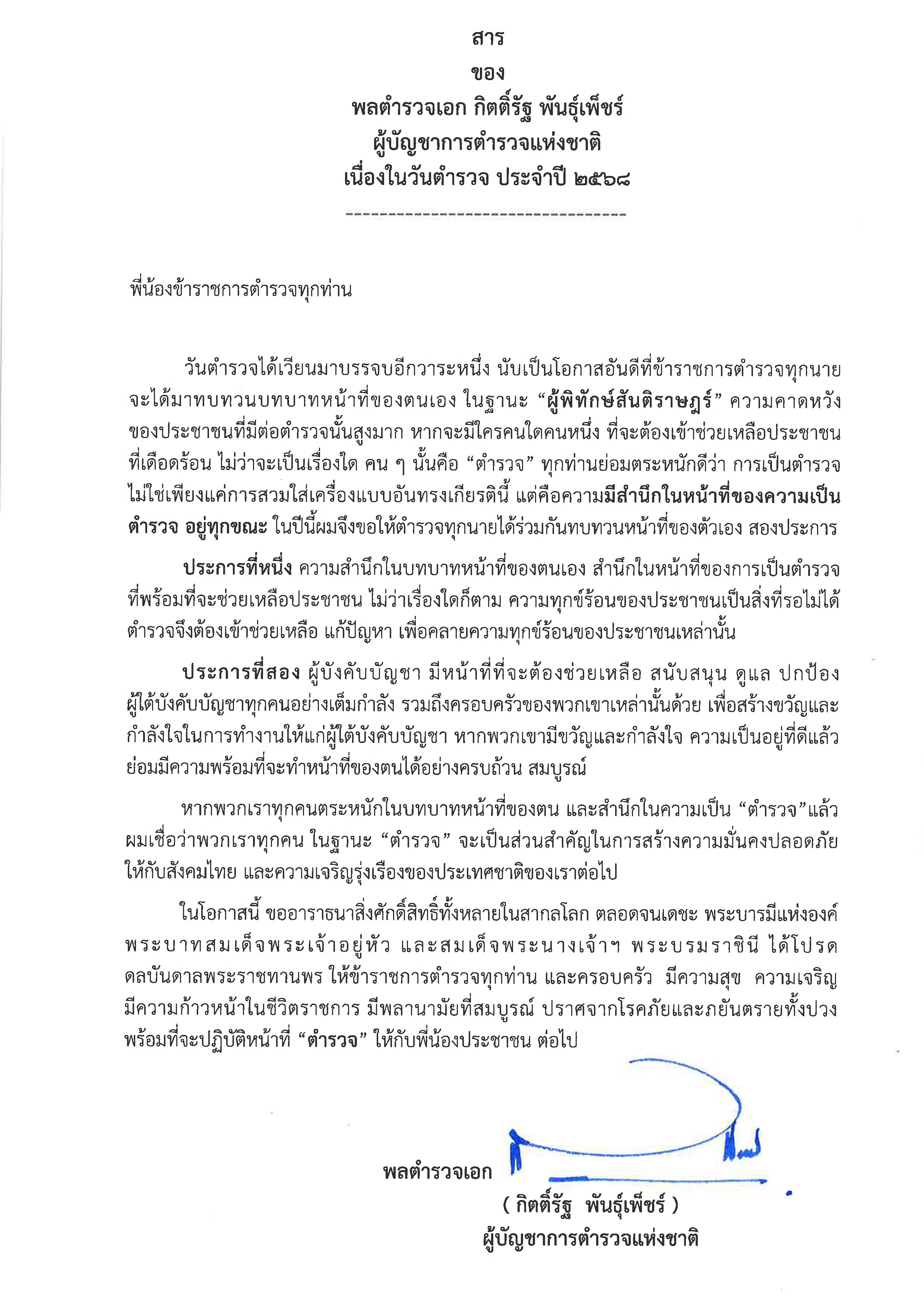 ภารกิจ รูปภาพ 3